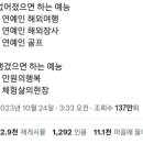 없어졌으면 하는 예능과 생겼으면 하는 예능 이미지