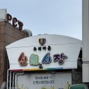 오떡순 | 신림역 떡볶이 순대 신원시장 오떡순 떡순튀