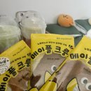 컴포즈커피별내메트로망점 | 메이플 크룽지가 무려 3개! 컴포즈커피 별내메트로망점