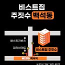 바디가드 짐 이미지