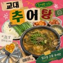 빛고을으뜸추어탕 네이버블로그