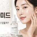 나이아신아미드 화장품이 미백, 피지조절, 주름개선 효과가 있다는데... 그 진실은? (Feat. 쿠팡)