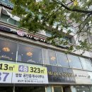 치킨마루온수우신점 | 수완지구 맛집 수완지구 뷔페 수완지구 샤브샤브 뷔페 장덕동 맛집[마루샤브 광주 수완점]