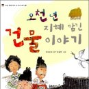 와이즈만영재교육 - 하남시 덕풍동로 111-21 | 와이즈만영재교육