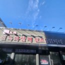 닭한마리의 전설 | 동대문 닭한마리 골목의 살아있는 전설, '진옥화할매원조닭한마리'