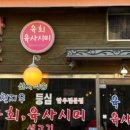 함평천지우한우