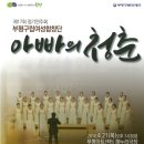 아빠의청춘 이미지