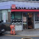 일원1동 기계식 공영주차장 이미지