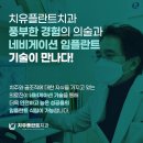 치유플란트치과의원 이미지