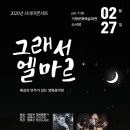 엘마르작은도서관 이미지