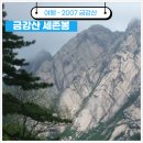 풍경 | 금강산 육로관광 아름다웠던 풍경 후기