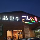 가소(익산모현점) 네이버블로그
