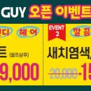 나이스가이 프리미엄