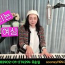 기다리는여심 (가사) 계은숙 cover 우순실 2024 03 26 KPOP 이미지