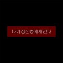 범계 셜록홈즈 '우리' 개극쫄의 눈물나는 후기