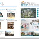 SDA삼육어린이집 | 천안성성동 시티자이 미래가치 충분