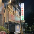 궁전숯불갈비목살 | 부산 만덕 돼지갈비 맛집 궁전숯불갈비 돼지양념갈비 솔직 후기🍖