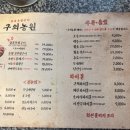 540 | 구의농원 짚불초벌구이 한판 솔직후기｜540g인데 순삭! 맛보기 냉면까지 만족했던 구의 고깃집