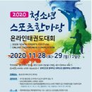 비호태권도 이미지