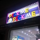 픽미픽미 뽑기방 이미지