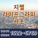 지젤 라이프그라피 서초 오피스텔 지젤라이프그라피 이미지