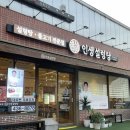 인생설렁탕김천황금점 이미지