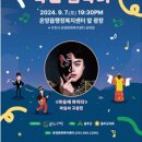 야외광장 작은 음악회 <마술에 빠지다> 이미지