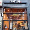 커피인류용인역북점