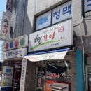 별볶이 | 신림, 난곡 즉석떡볶이 맛집 :: 별볶이
