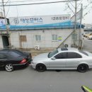 대성종합 자동차 정비공업사 이미지