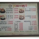 3일 소고기 국밥 이미지