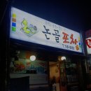 논골공영주차장 이미지