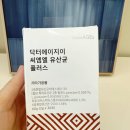 닥터에이지이 | 혈당유산균 당독소유산균 추천 닥터에이지이 닥터에프엠디 유산균 플러스 후기