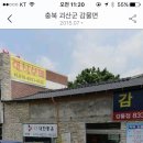 감물시골밥상 이미지