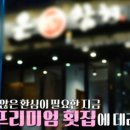 은참치 - 천안시 서북구 불당34길 25-2 | 은참치