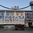 향촌한우타운 이미지