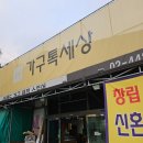 침대프레임포유 | 하남/강동 근처 침대프레임 가구점 돌아본 후기