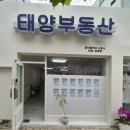 화명2구역 주택재개발 정비사업조합 | 회원2구역 주택재개발정비사업 조합 사무실 방문기