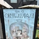 아이그루유치원 | 이천 도자기 축제 구매 후기 공방 추천, 교통팁 (그루도자기, 녹원도요, 사푼 등)