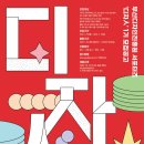 부산디자인진흥원 이미지