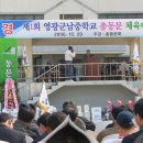 영광군남중학교 이미지