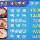 청진루 이미지