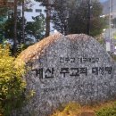대구 계산동성당(大邱 桂山洞聖堂) 이미지