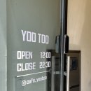 유투커피(YOU. TOO COFFEE) 이미지