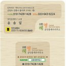노암한라3차아파트 | [강릉혜명부동산] 노암동 노암한라3차 전용59타입(23평) 리모델링되어 깔끔 내부컨디션 A급, 방3개 화...