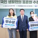 국제아이디어협회