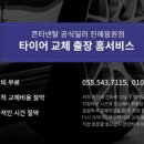 미쉐린타이어용원점 이미지