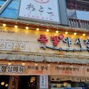 족발야시장군자역점
