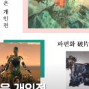 2025 아모르 콘서트 이미지