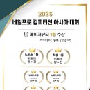 네일저널